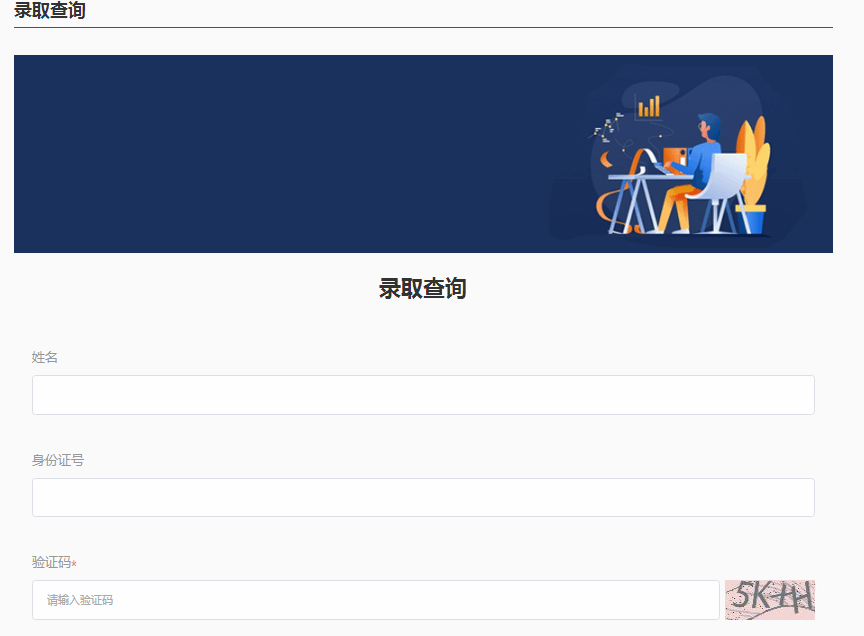 河北水利电力学院2024年专升本录取通知书已经寄出